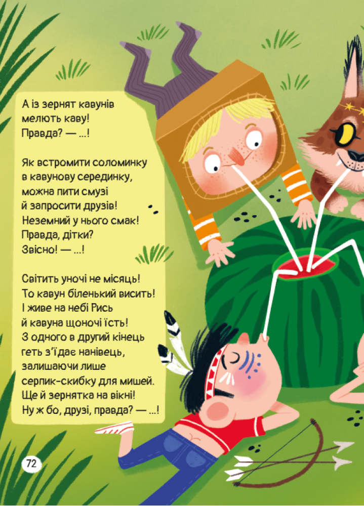 Книга "Титаренко М. АКИ-КАКИ-АКА-Я" (у) (7584) 3