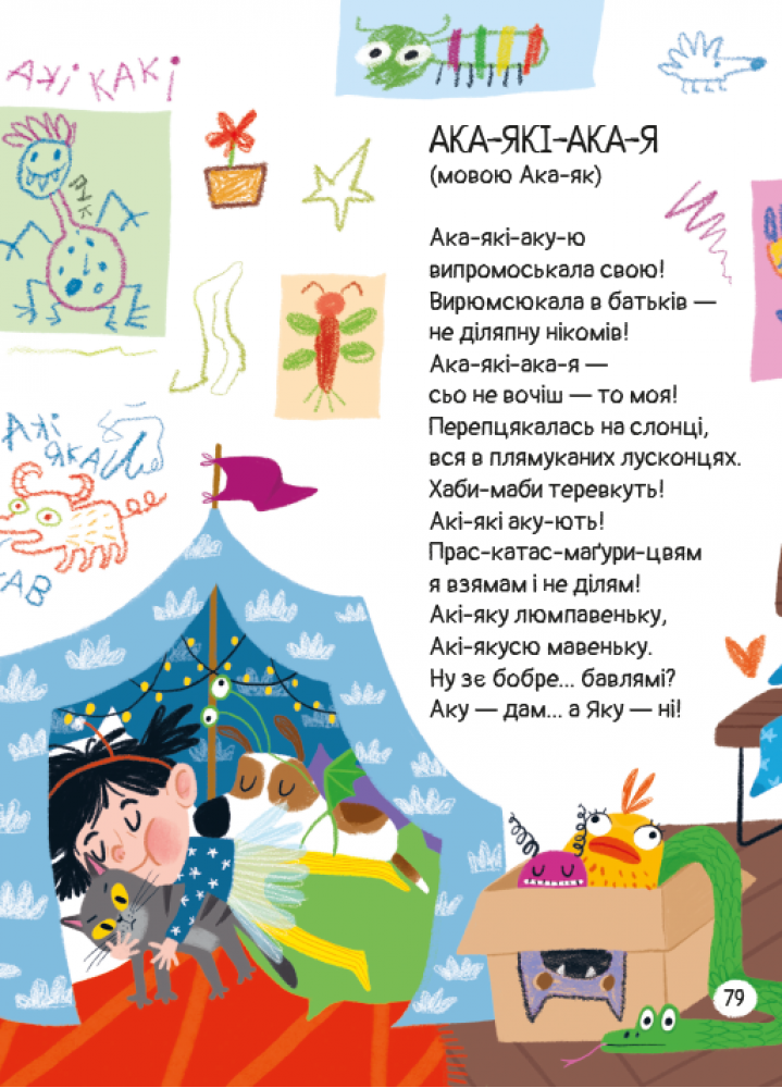 Книга "Титаренко М. АКИ-КАКИ-АКА-Я" (у) (7584) 4
