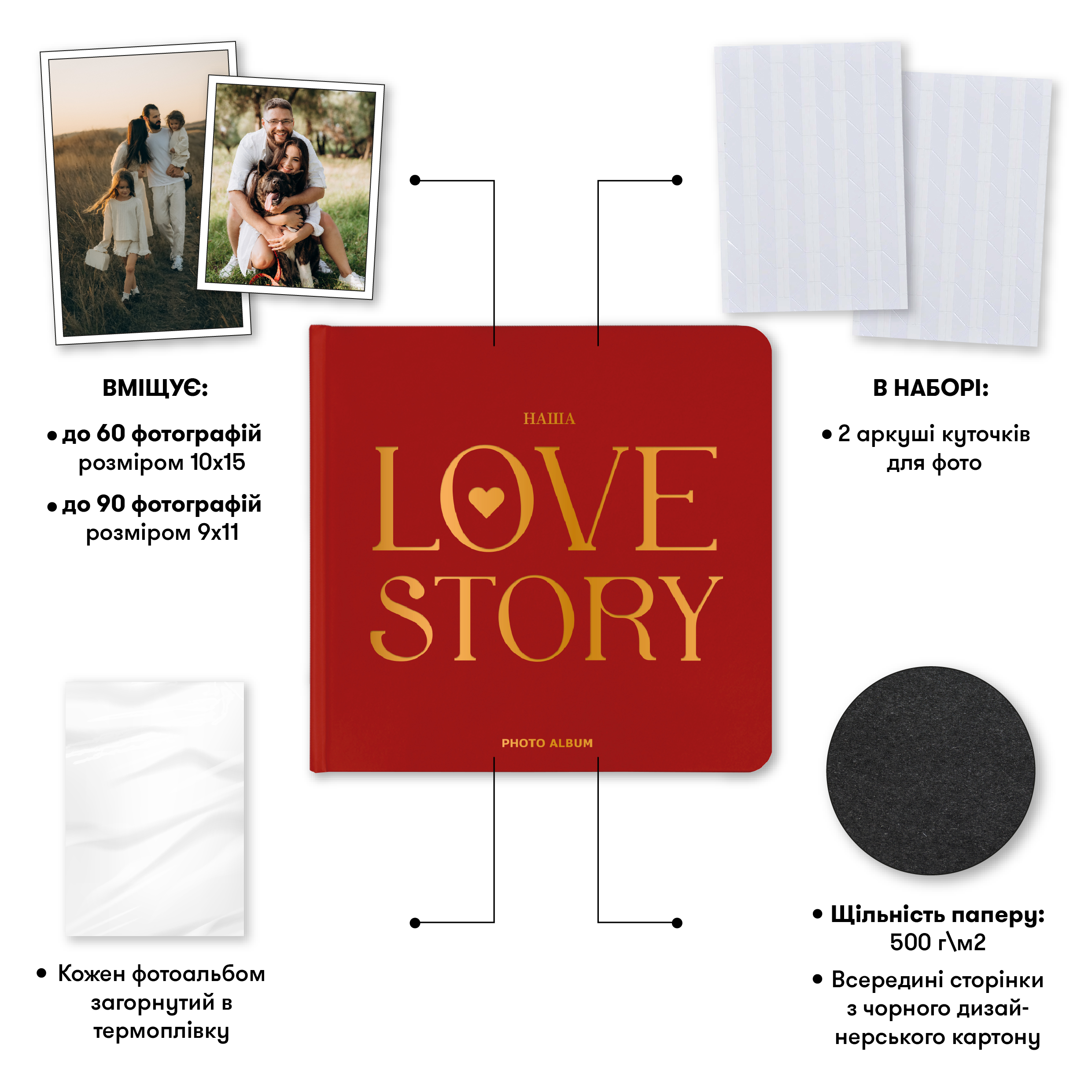 Фотоальбом "Love story", червоний, orner-2949 2
