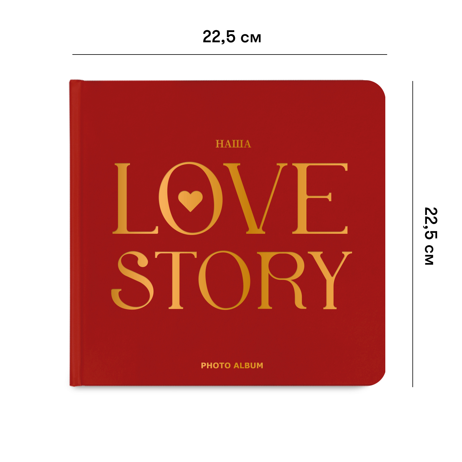 Фотоальбом "Love story", червоний, orner-2949 1