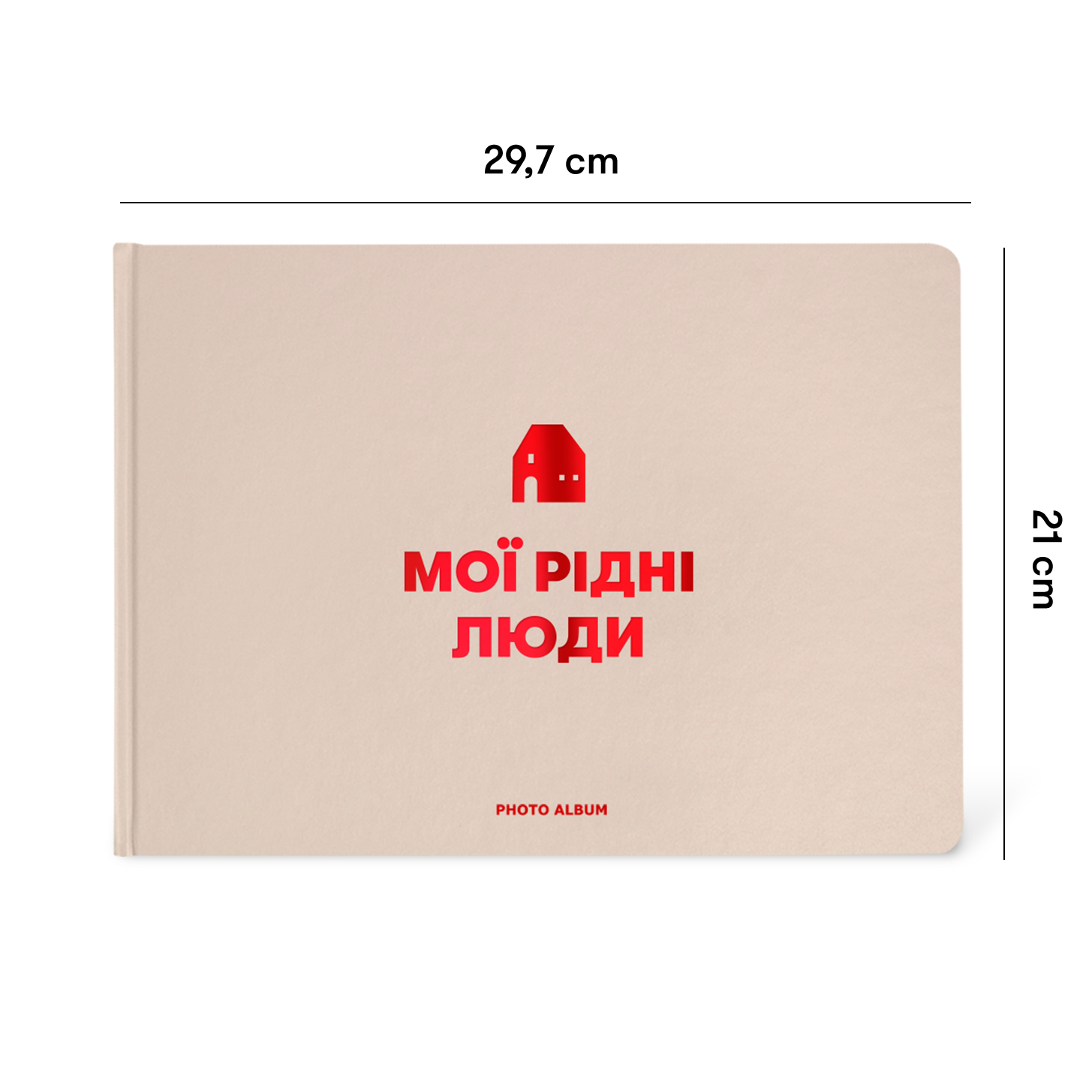 Фотоальбом "Мої рідні люди", бежевий, orner-2963 1