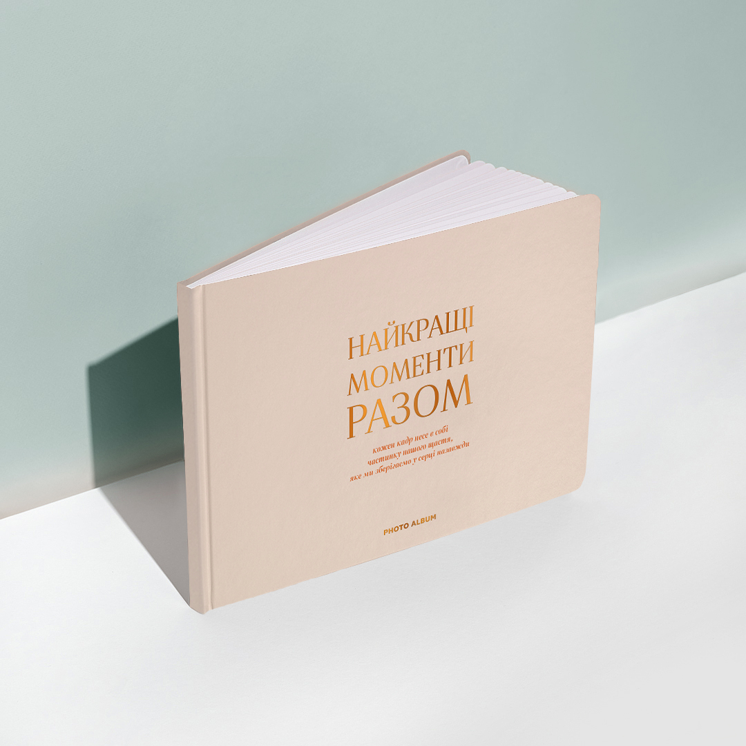 Фотоальбом "Найкращі моменти разом", бежевий, orner-2968 4