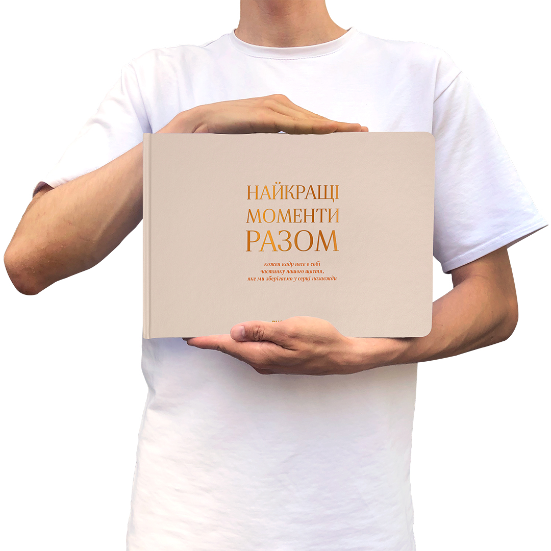 Фотоальбом "Найкращі моменти разом", бежевий, orner-2968 5