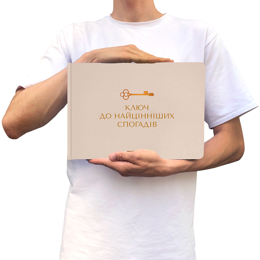 Фотоальбом "Найцінніші спогади", бежевий, orner-2958 5