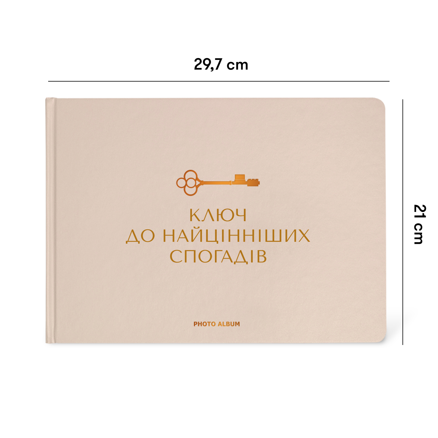 Фотоальбом "Найцінніші спогади", бежевий, orner-2958 1