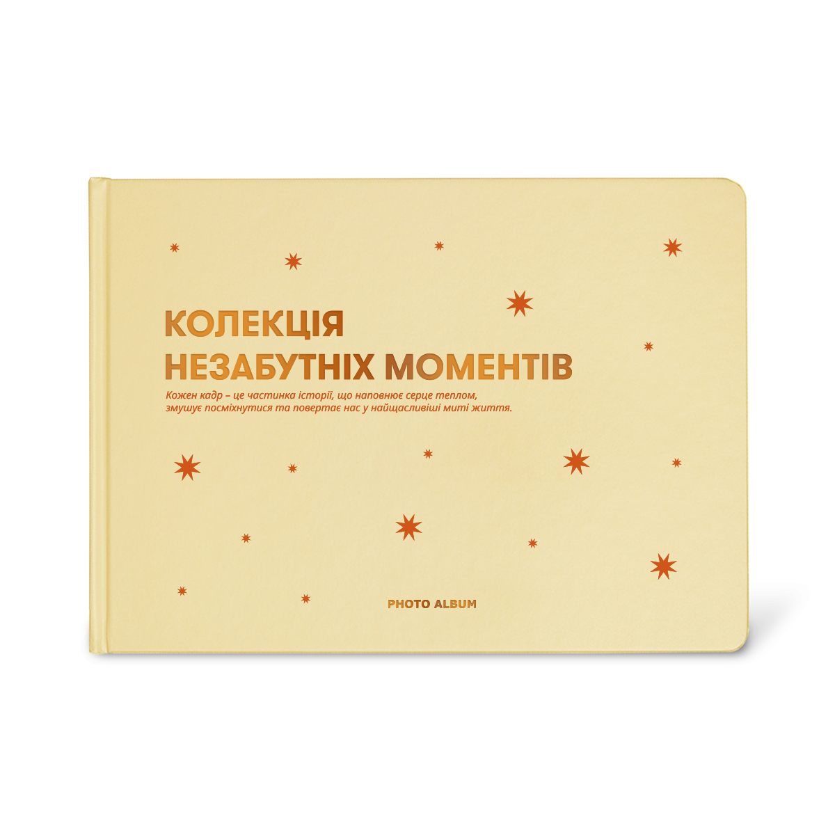 Фотоальбом "Незабутні моменти", бежевий, orner-2959