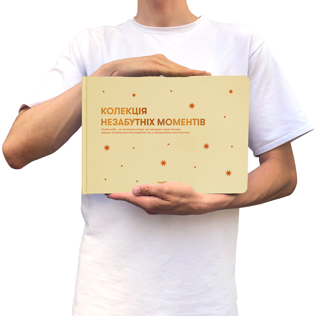 Фотоальбом "Незабутні моменти", бежевий, orner-2959 5