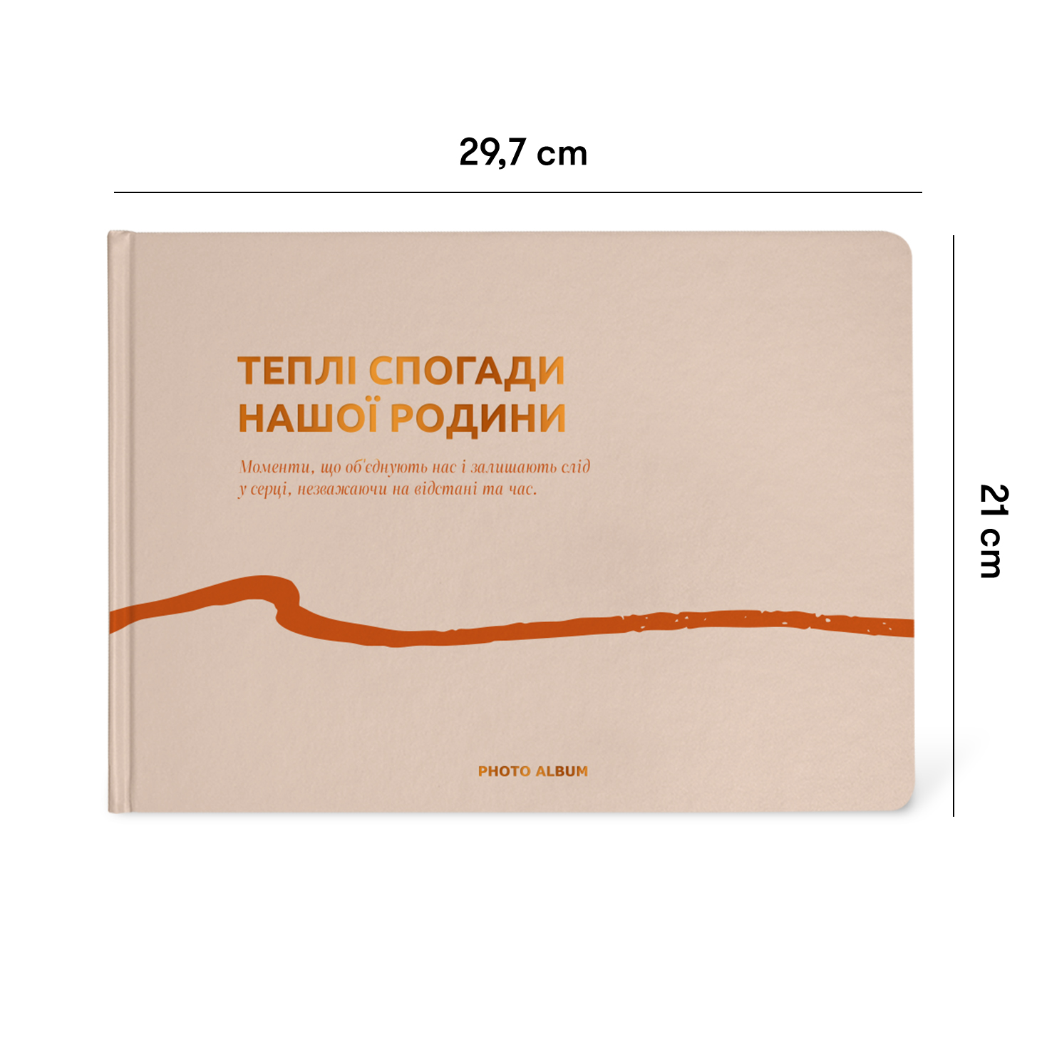 Фотоальбом "Теплі спогади", бежевий, orner-2957 1