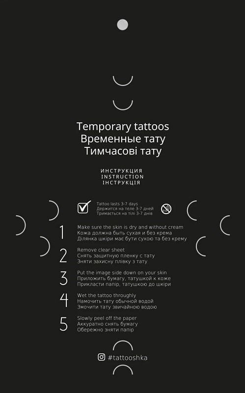 Тату "Брутальний" 3