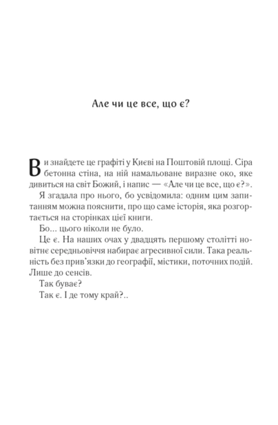 Книга "Дашвар Л. Харизмат. Pro domo sua. Кн.1" (у) (6366) 4