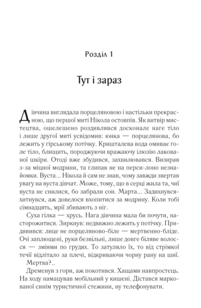 Книга "Дашвар Л. Харизмат. Pro domo sua. Кн.1" (у) (6366) 6
