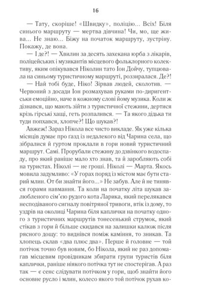 Книга "Дашвар Л. Харизмат. Pro domo sua. Кн.1" (у) (6366) 7