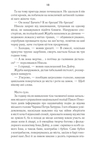 Книга "Дашвар Л. Харизмат. Pro domo sua. Кн.1" (у) (6366) 9