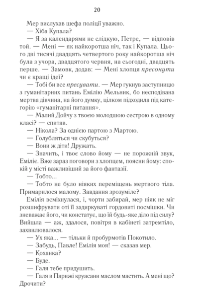 Книга "Дашвар Л. Харизмат. Pro domo sua. Кн.1" (у) (6366) 11