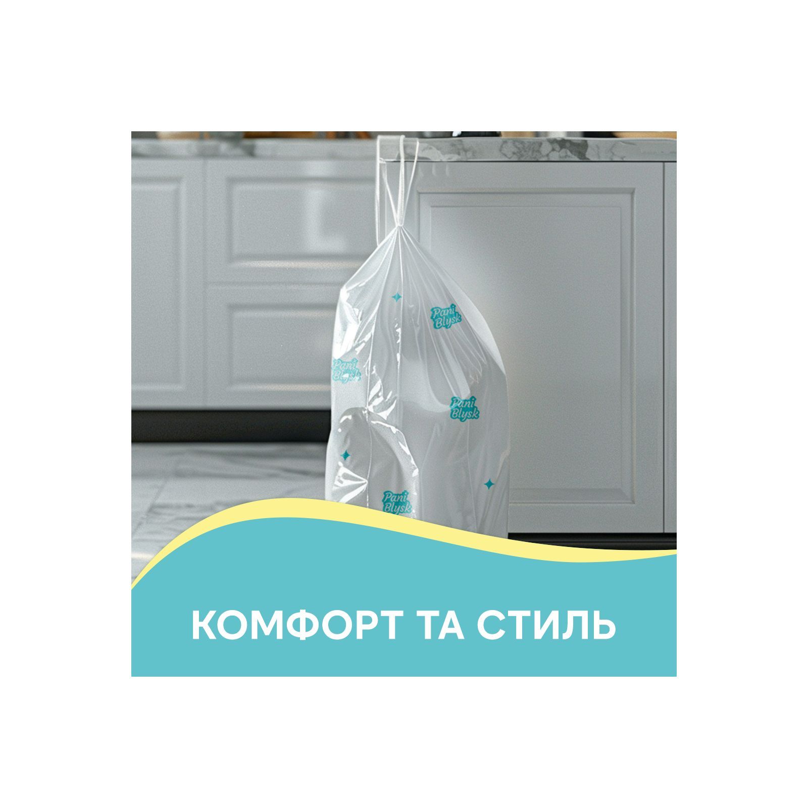 Пакет для сміття Pani Blysk п/е 35 л/15 шт. із затяжкою, 16502835 2