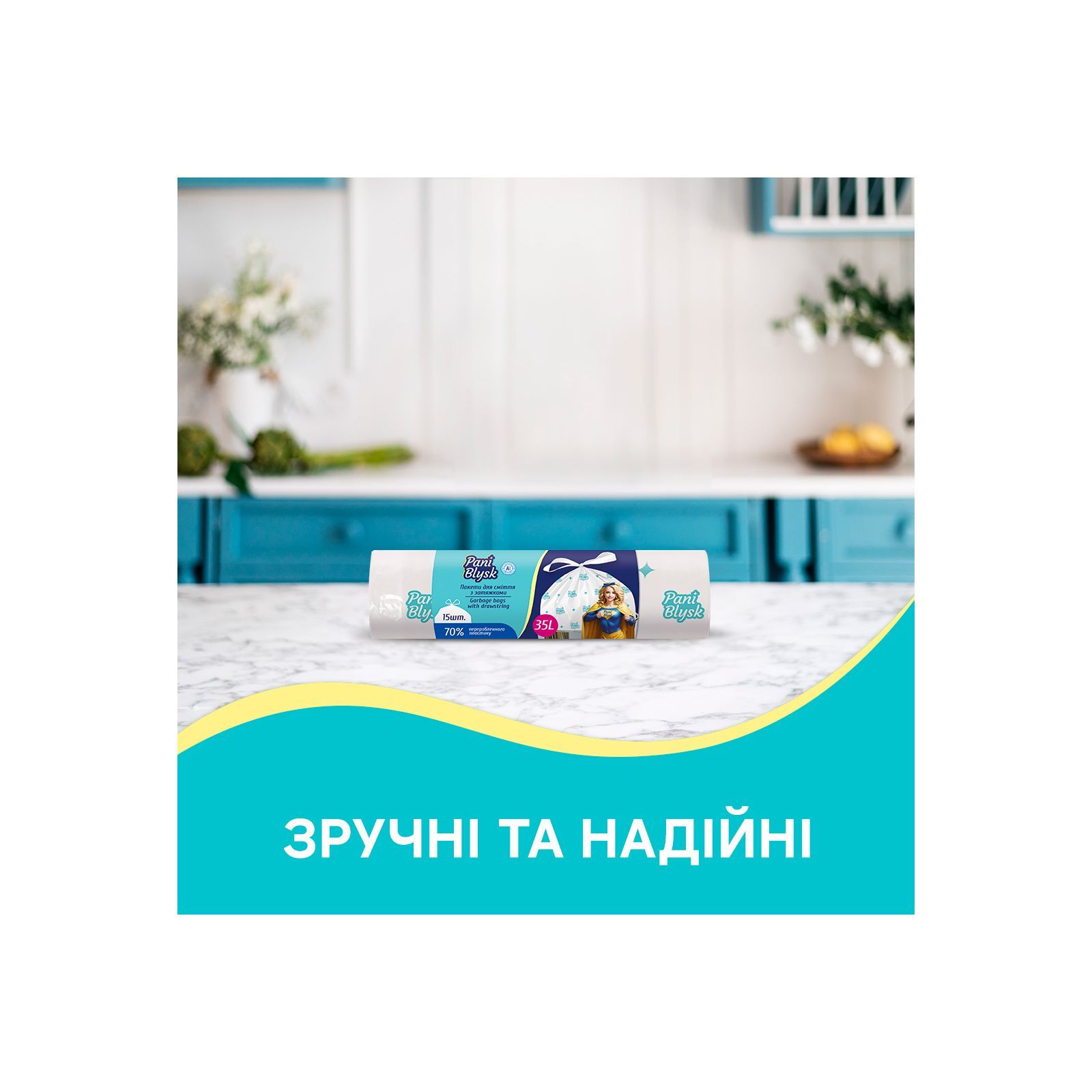 Пакет для сміття Pani Blysk п/е 35 л/15 шт. із затяжкою, 16502835 3