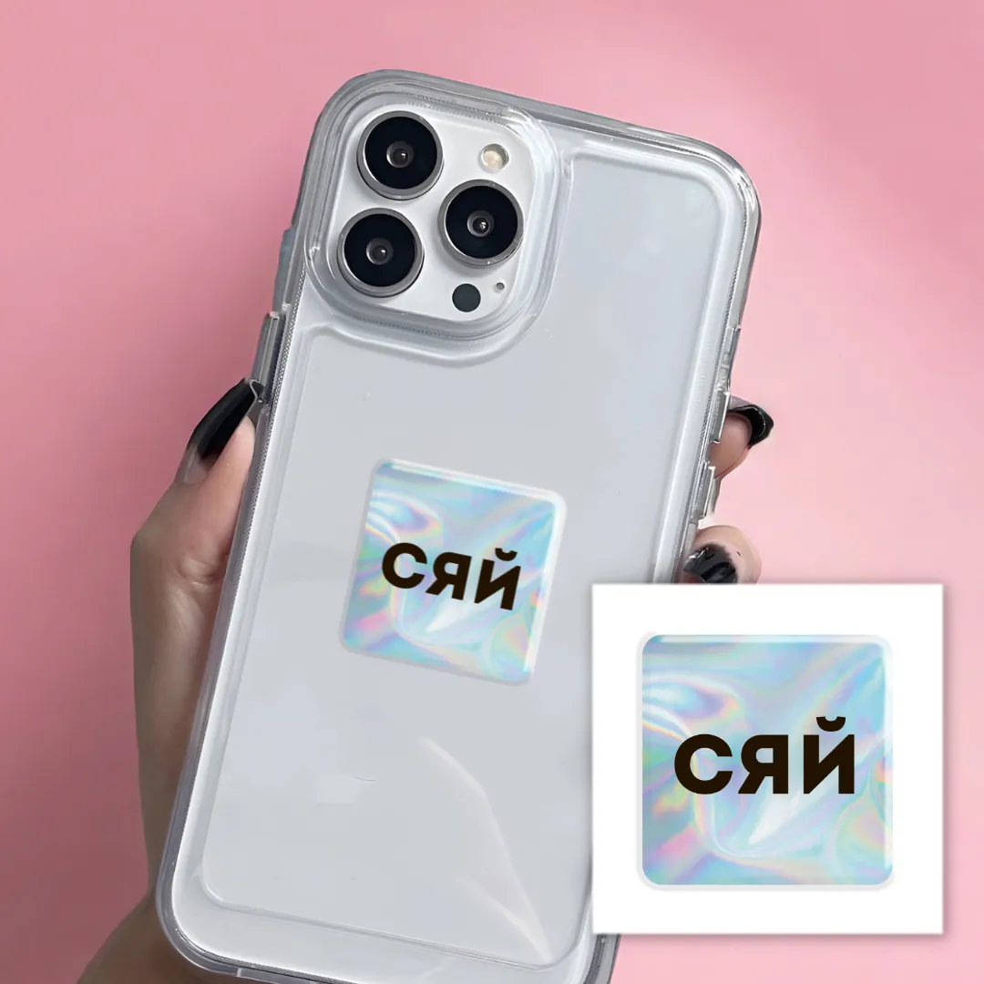 3D-стікер "Hologram Shine" 1