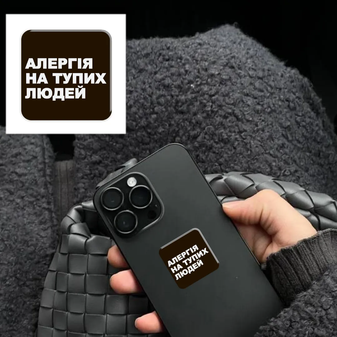 3D-стікер "Алергія" 1