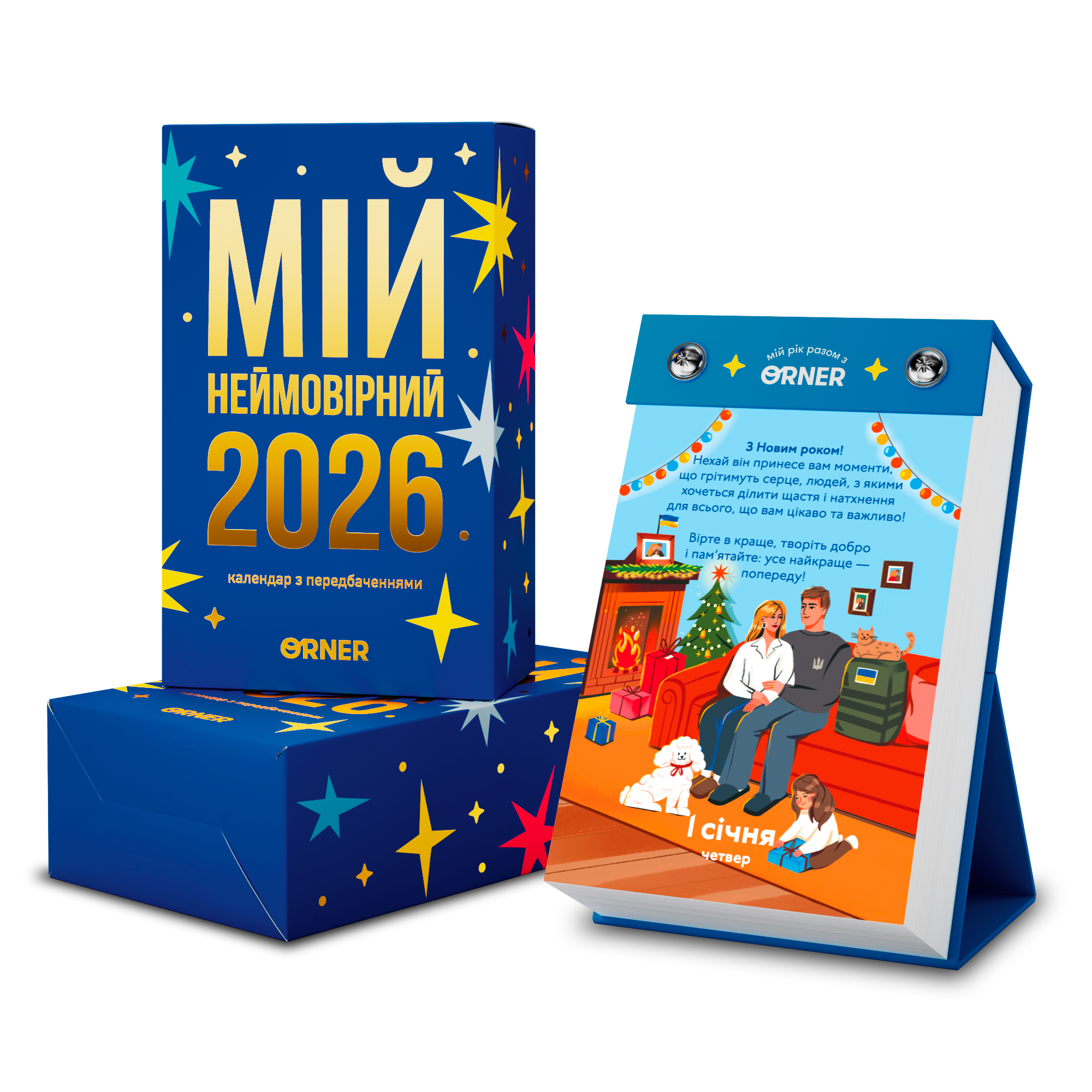 Календар з передбаченнями "2026", orner-2928
