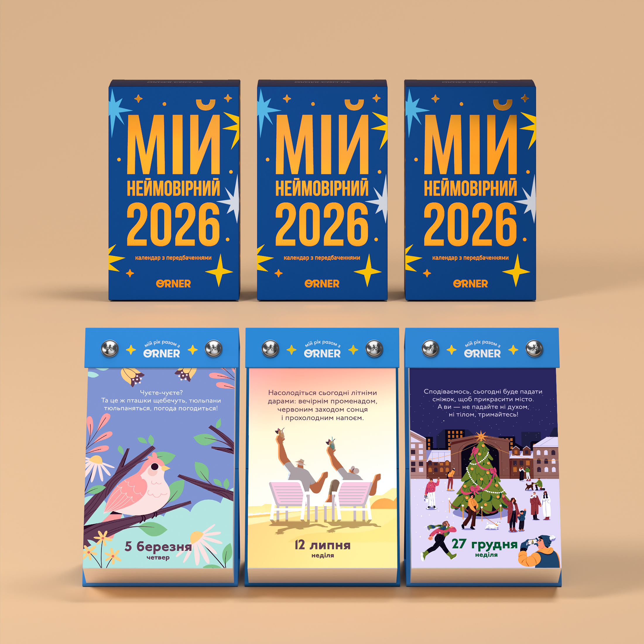 Календар з передбаченнями "2026", orner-2928 3
