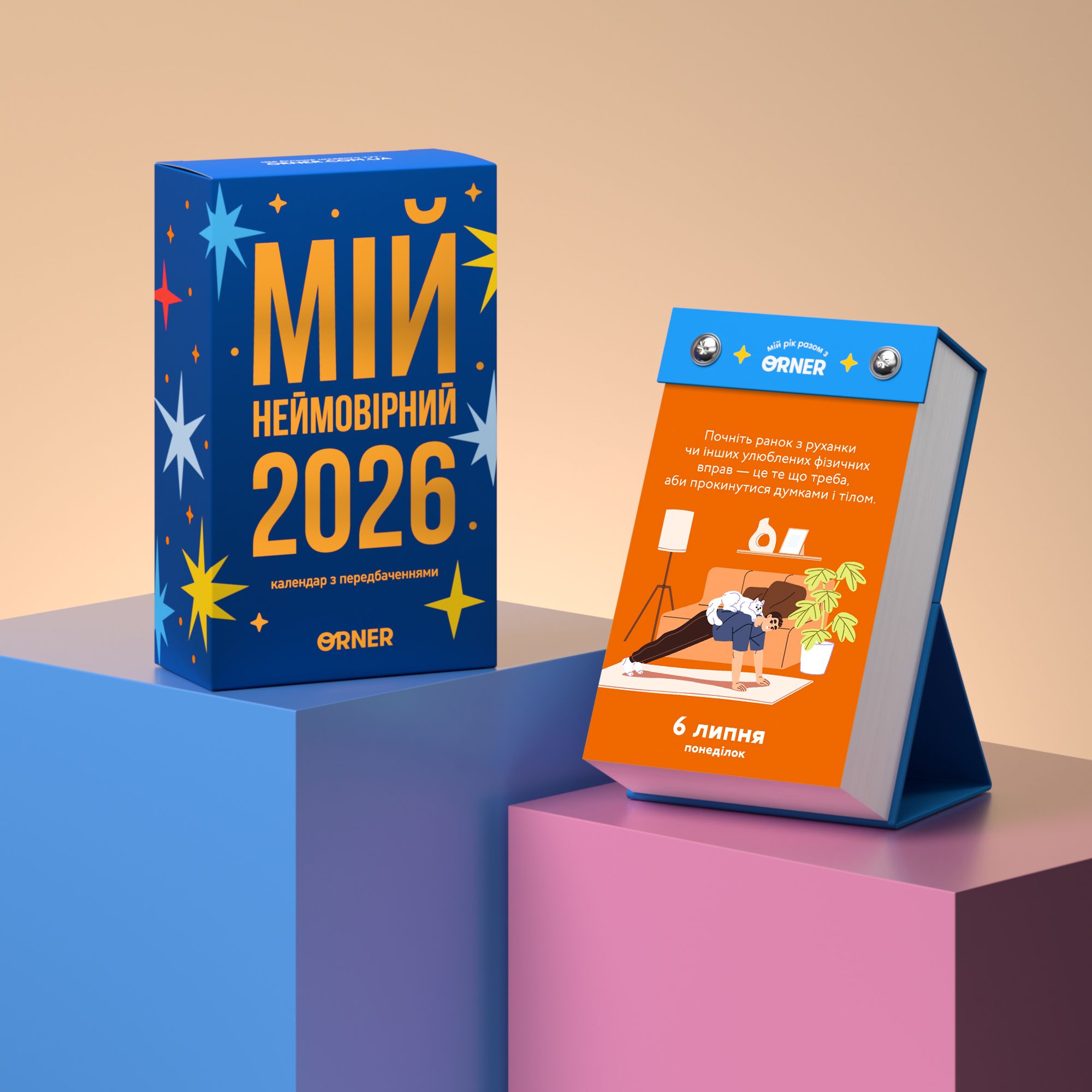 Календар з передбаченнями "2026", orner-2928 4