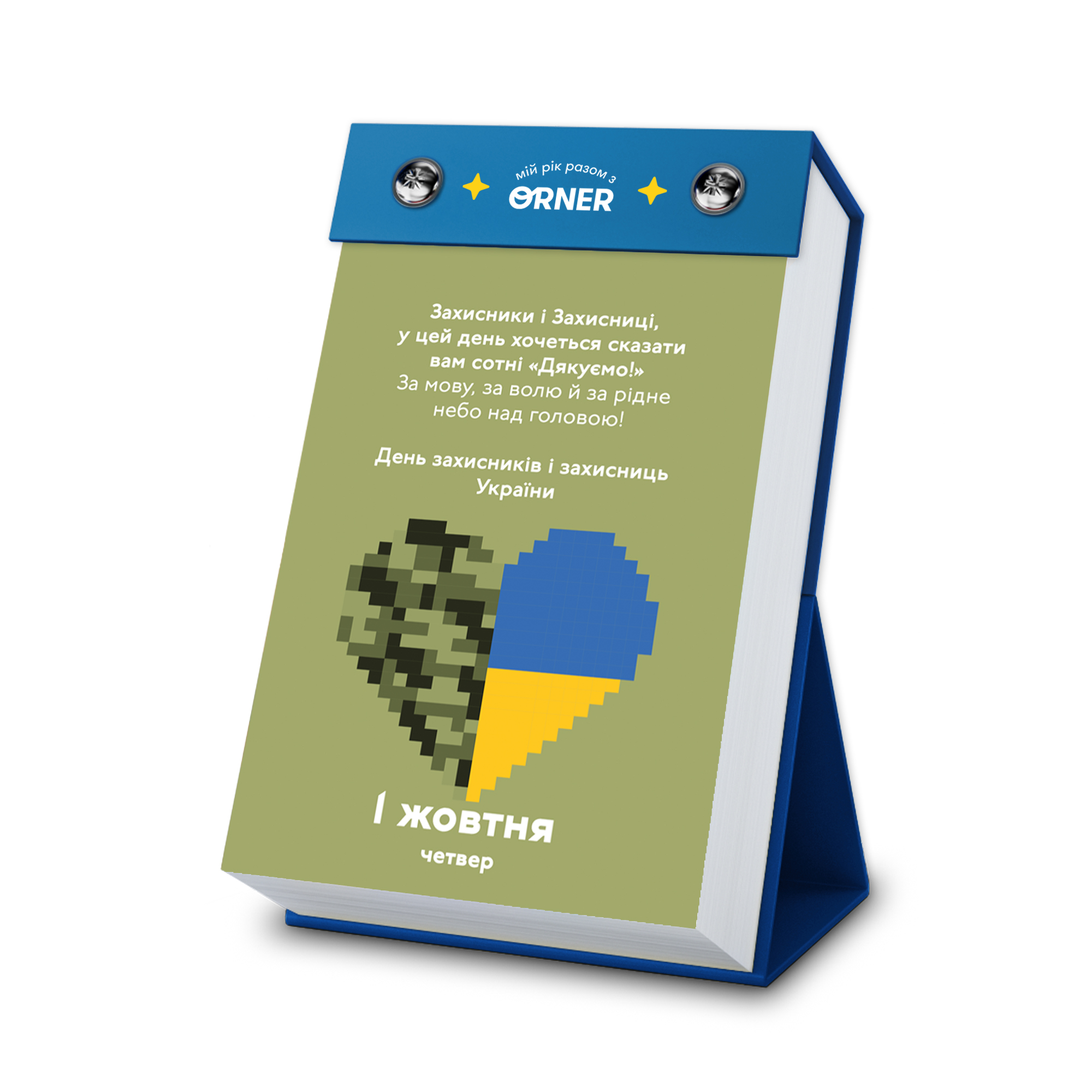 Календар з передбаченнями "2026", orner-2928 5