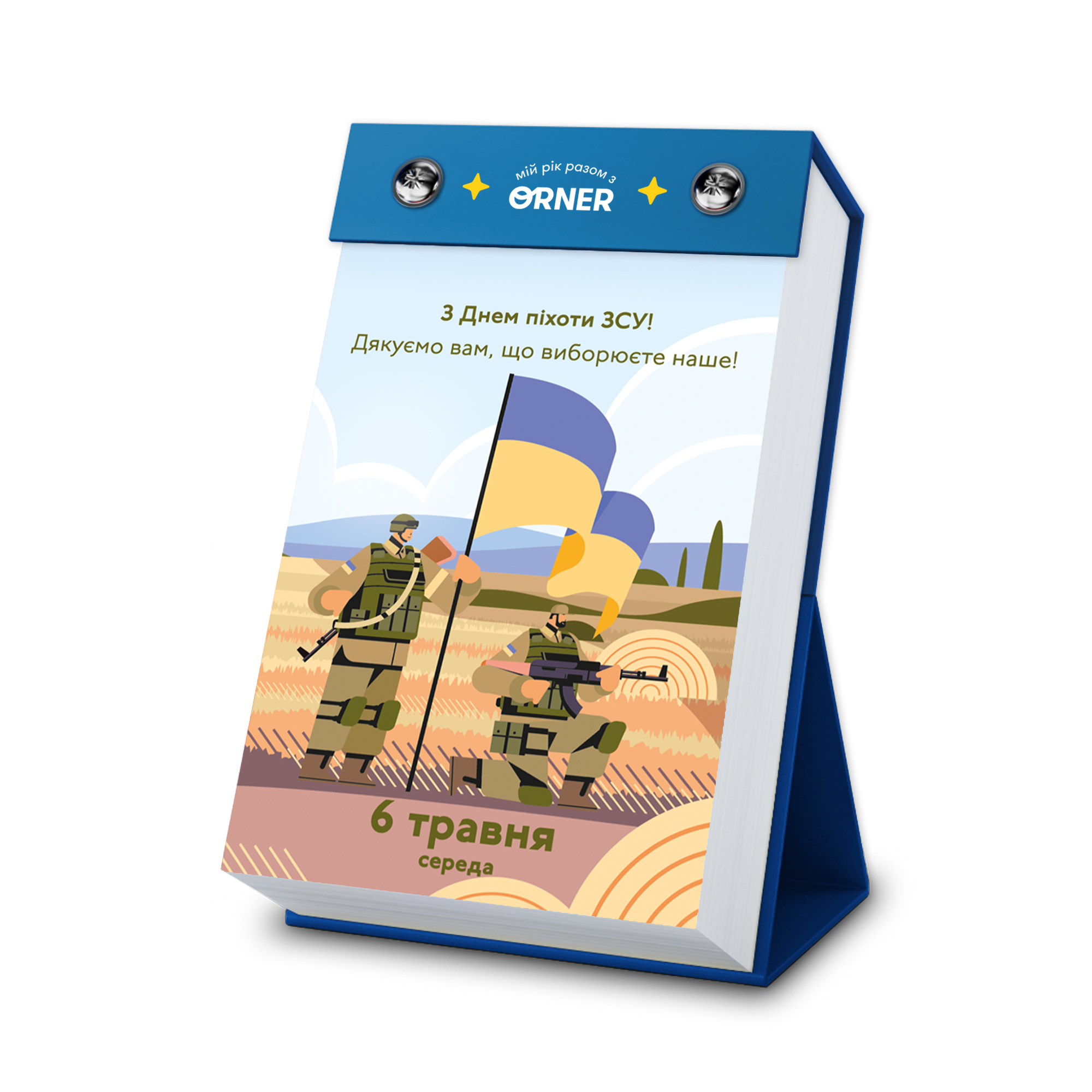 Календар з передбаченнями "2026", orner-2928 8