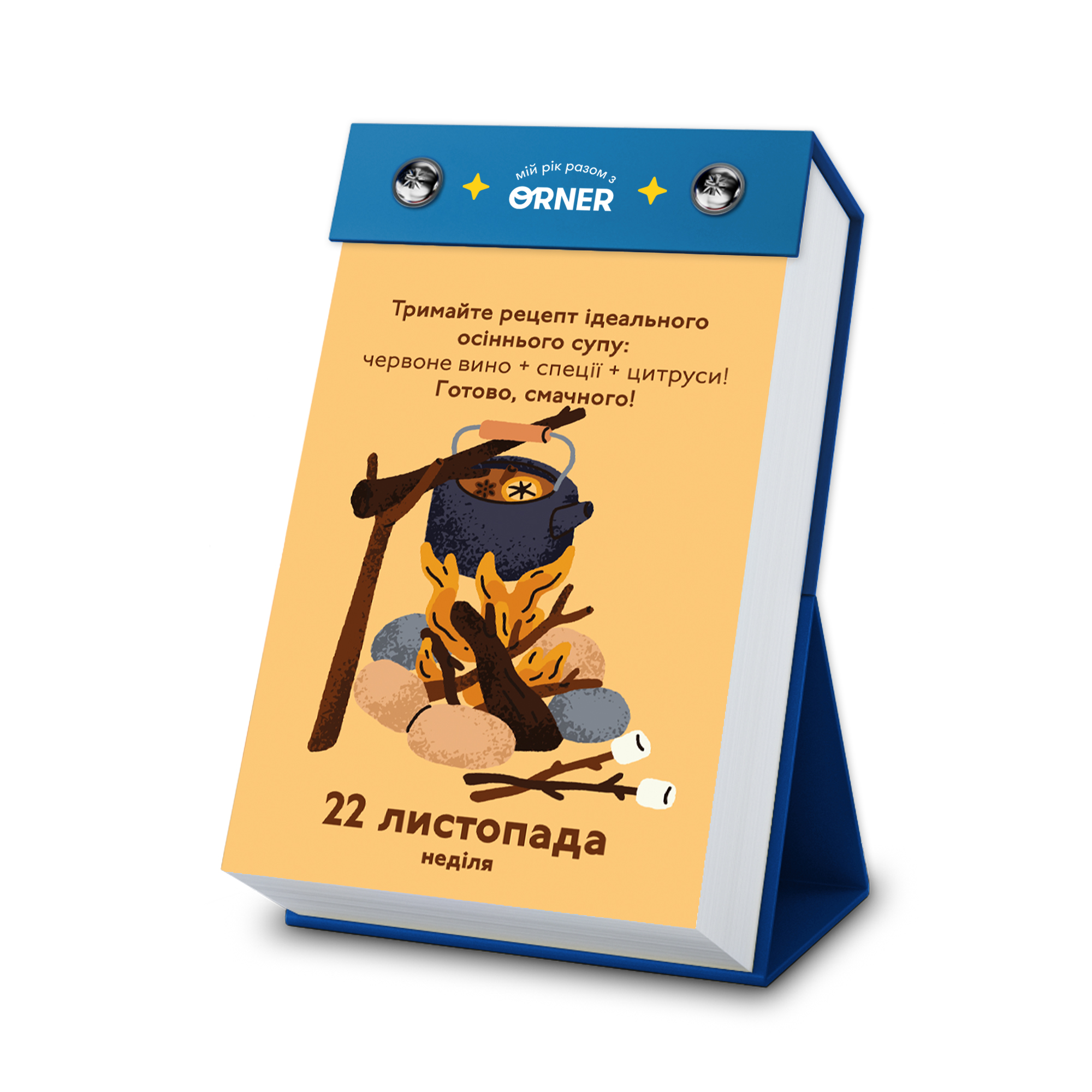 Календар з передбаченнями "2026", orner-2928 12