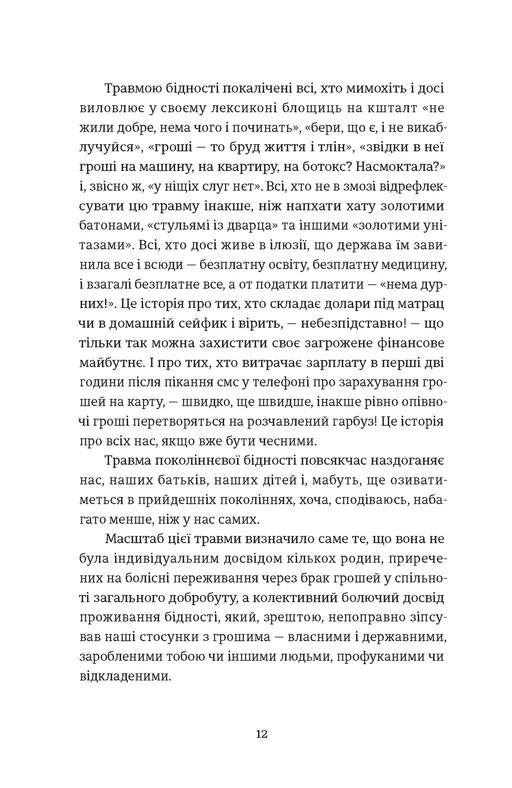 Книга "Карі О. Твоє, моє, нічиє та інше" (у) (3930) 4