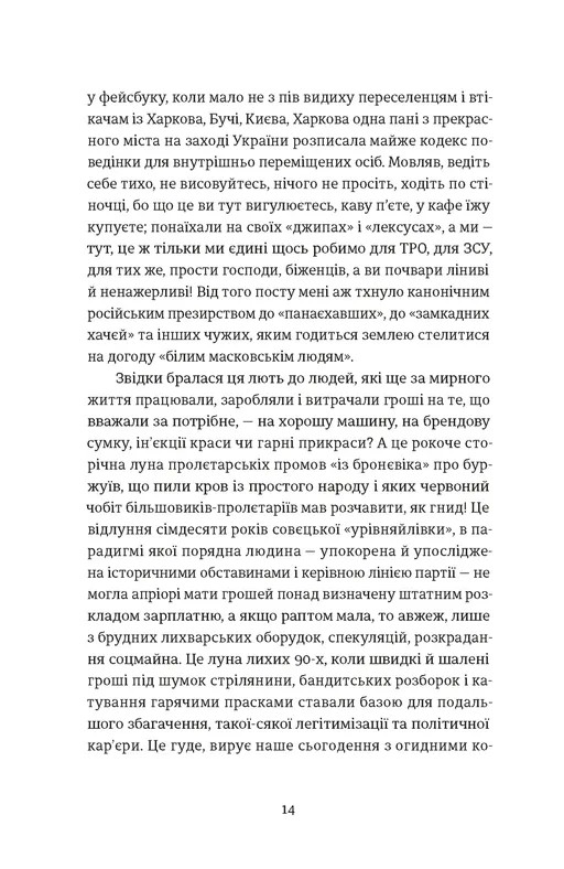 Книга "Карі О. Твоє, моє, нічиє та інше" (у) (3930) 6