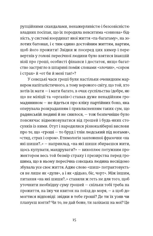 Книга "Карі О. Твоє, моє, нічиє та інше" (у) (3930) 7