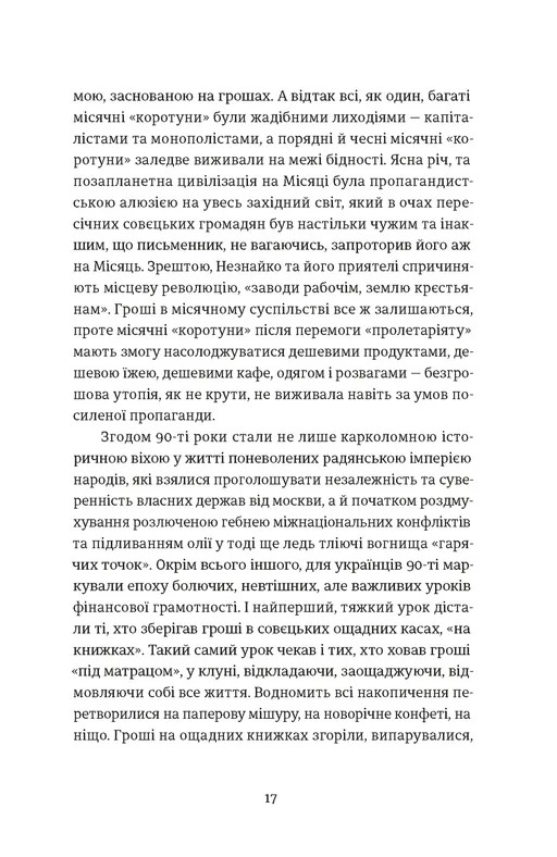 Книга "Карі О. Твоє, моє, нічиє та інше" (у) (3930) 9