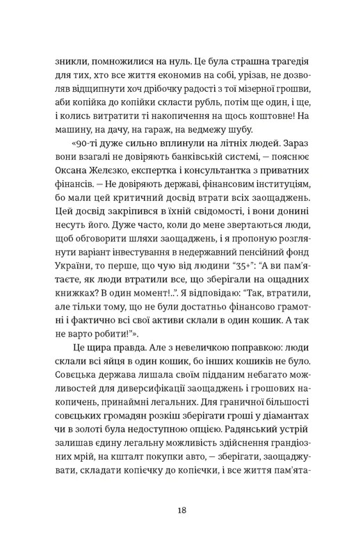 Книга "Карі О. Твоє, моє, нічиє та інше" (у) (3930) 10