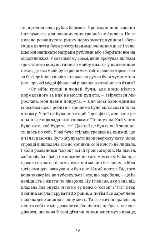 Книга "Карі О. Твоє, моє, нічиє та інше" (у) (3930) 11