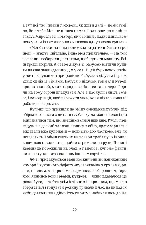 Книга "Карі О. Твоє, моє, нічиє та інше" (у) (3930) 12