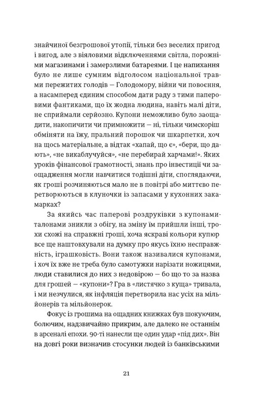 Книга "Карі О. Твоє, моє, нічиє та інше" (у) (3930) 13