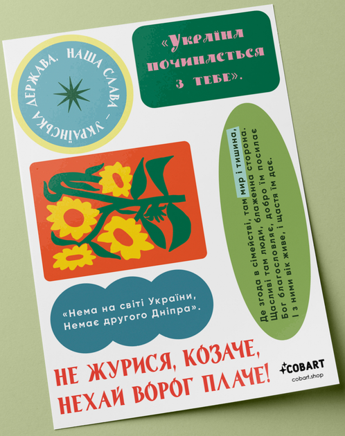 Набір стікерів 2D "Liberty" Cobart 1