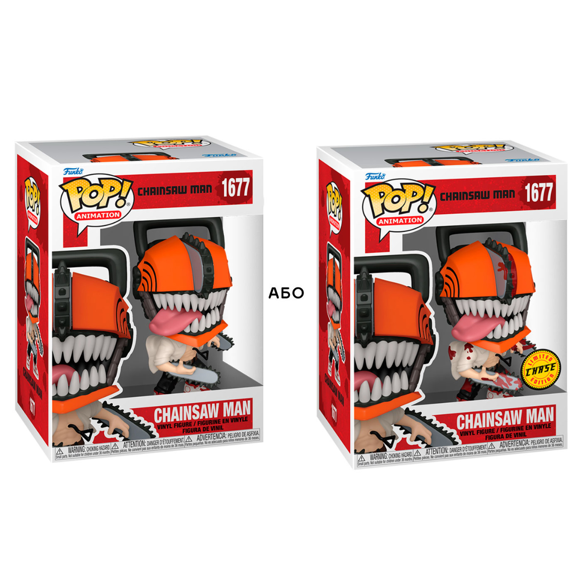 Фігурка Funko Pop серії "Людина-бензопила" - Людина Бензопила, 80324 3