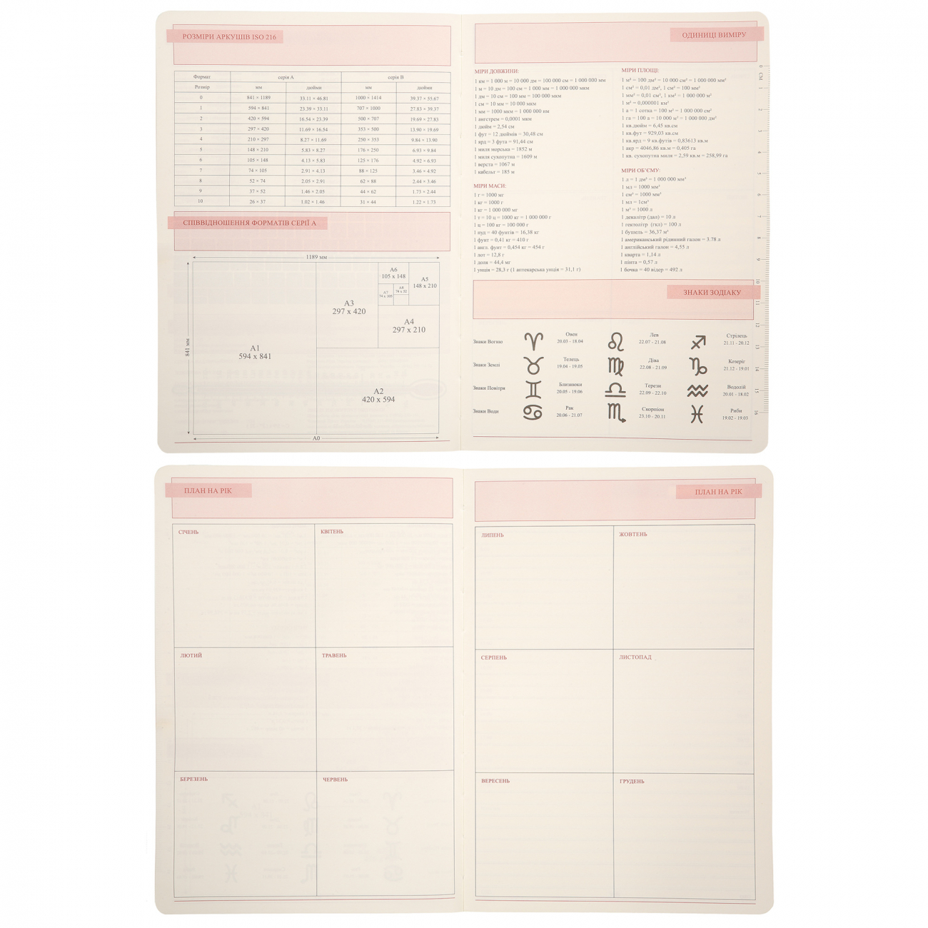 Щоденник А5 недатований "Secret", м`який, бежевий, 320 стор., 252702, Leo Planner 6