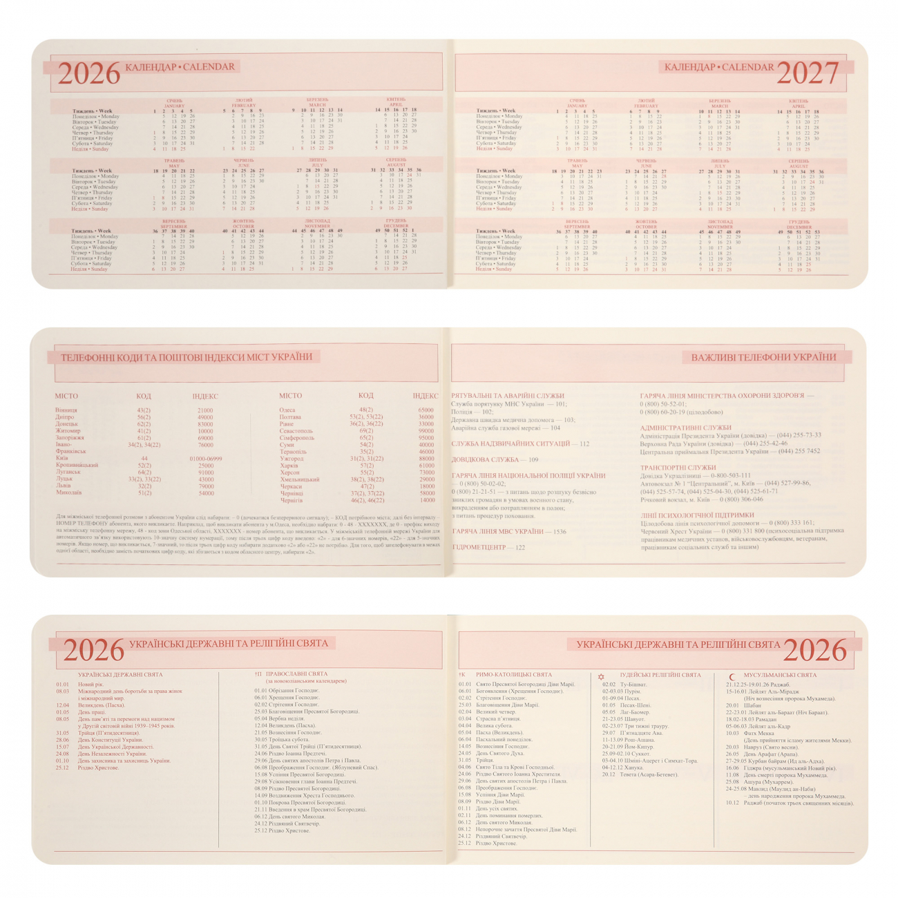 Еженедельник датированный 2026 "Botanic" 10*17 см, мягкий, 128 стр., 252713, Leo Planner 5