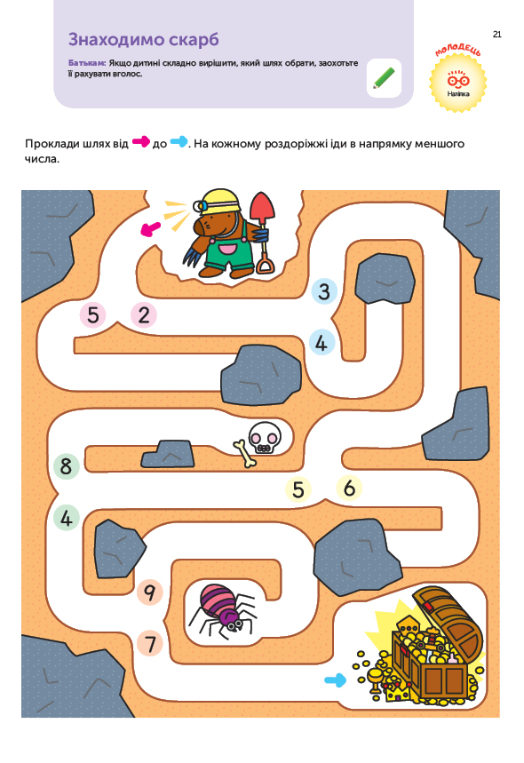  7