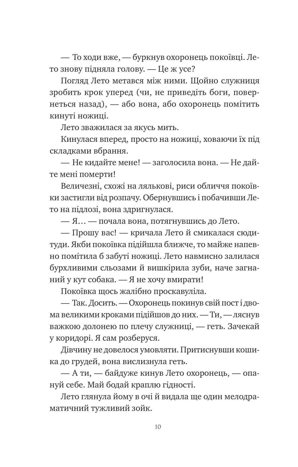 Книга "Андервуд С. Оману співаємо морю " (у) (9508) 7