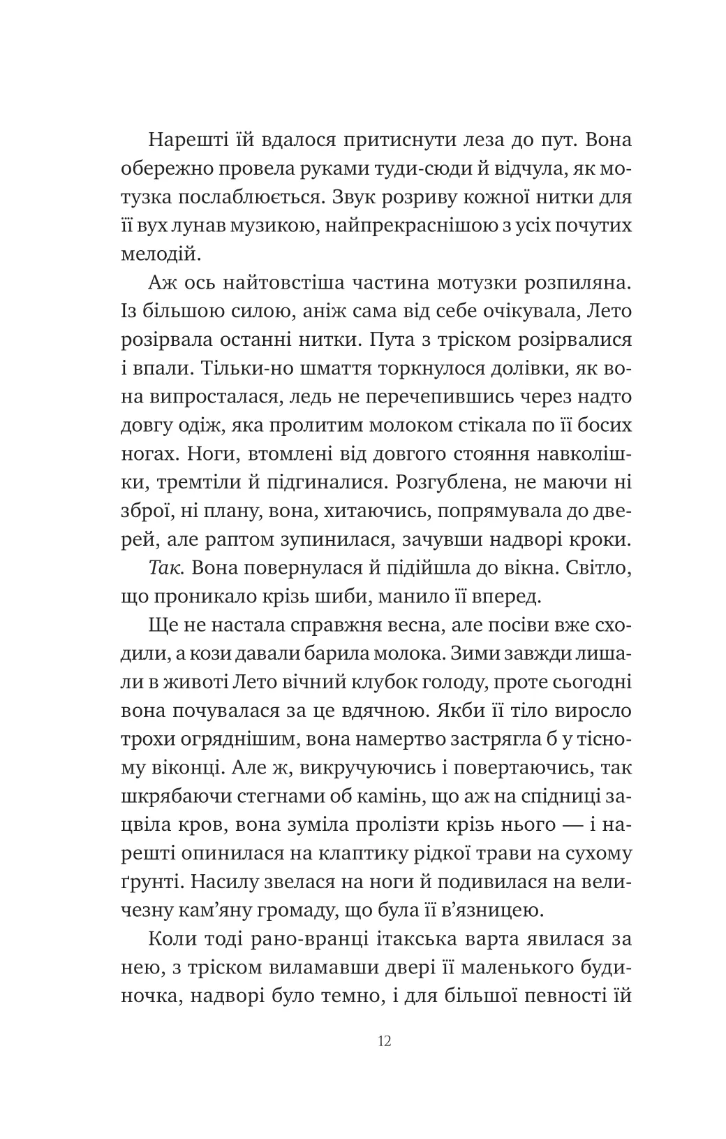Книга "Андервуд С. Оману співаємо морю " (у) (9508) 9