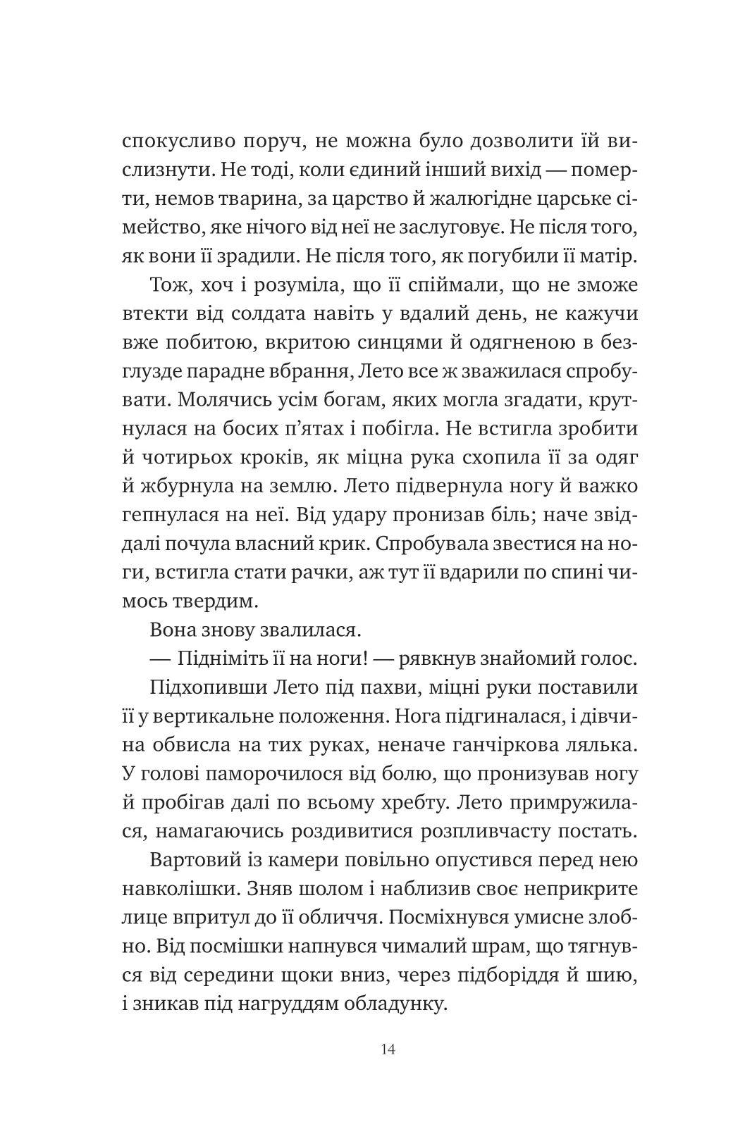 Книга "Андервуд С. Оману співаємо морю " (у) (9508) 11
