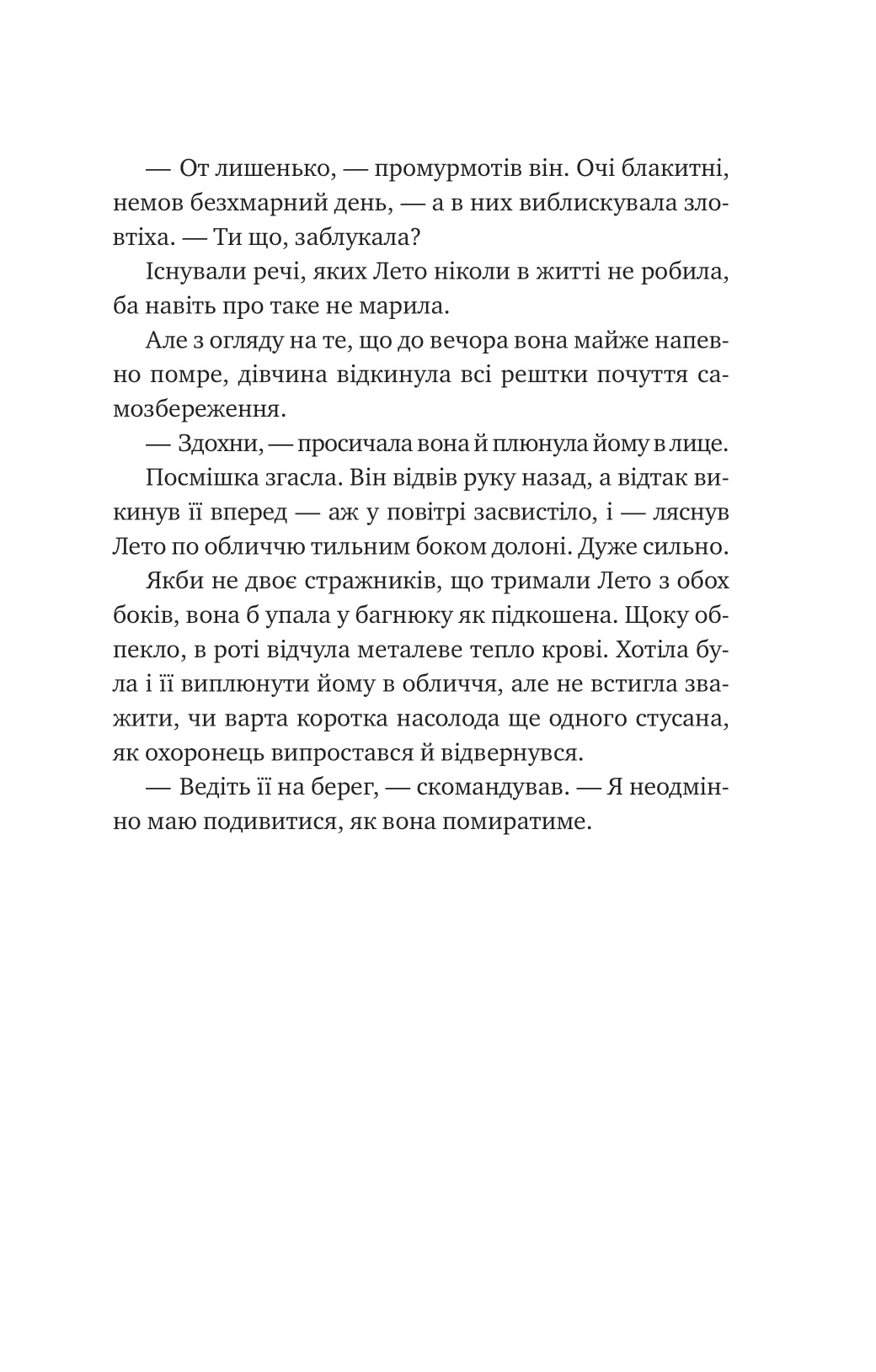 Книга "Андервуд С. Оману співаємо морю " (у) (9508) 12