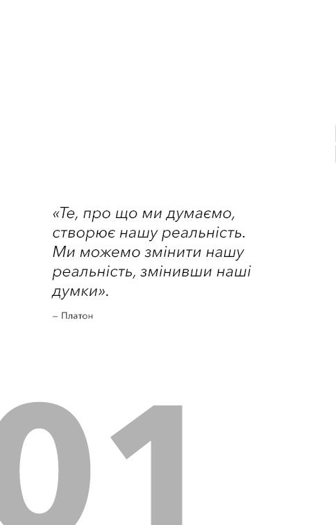 Книга "Бішоп Ґ. Дж. Стань дорослим. Як бути батьками, на яких заслуговують наші діти" (у) (3831) 6