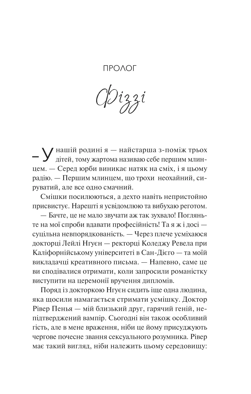 Книга "Лорен К. Експеримент зі справжнім коханням" (у) (7351) 2