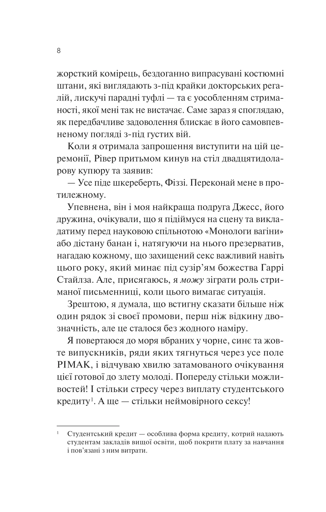 Книга "Лорен К. Експеримент зі справжнім коханням" (у) (7351) 3