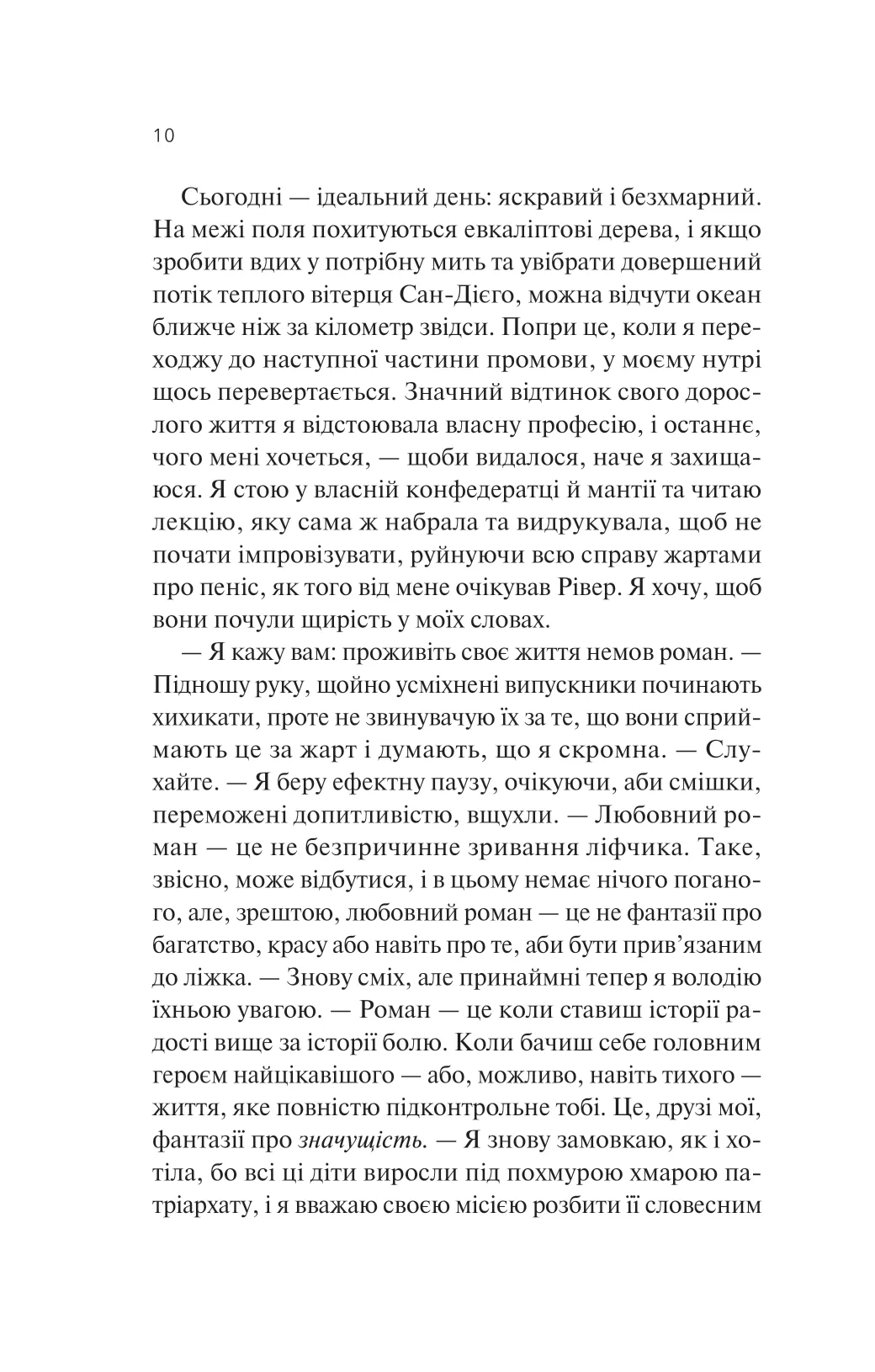 Книга "Лорен К. Експеримент зі справжнім коханням" (у) (7351) 5