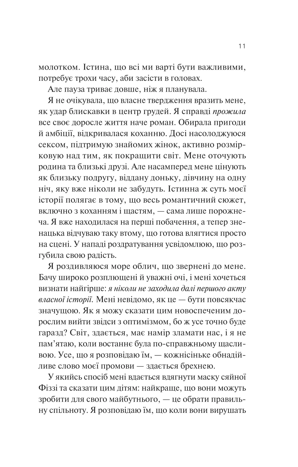 Книга "Лорен К. Експеримент зі справжнім коханням" (у) (7351) 6
